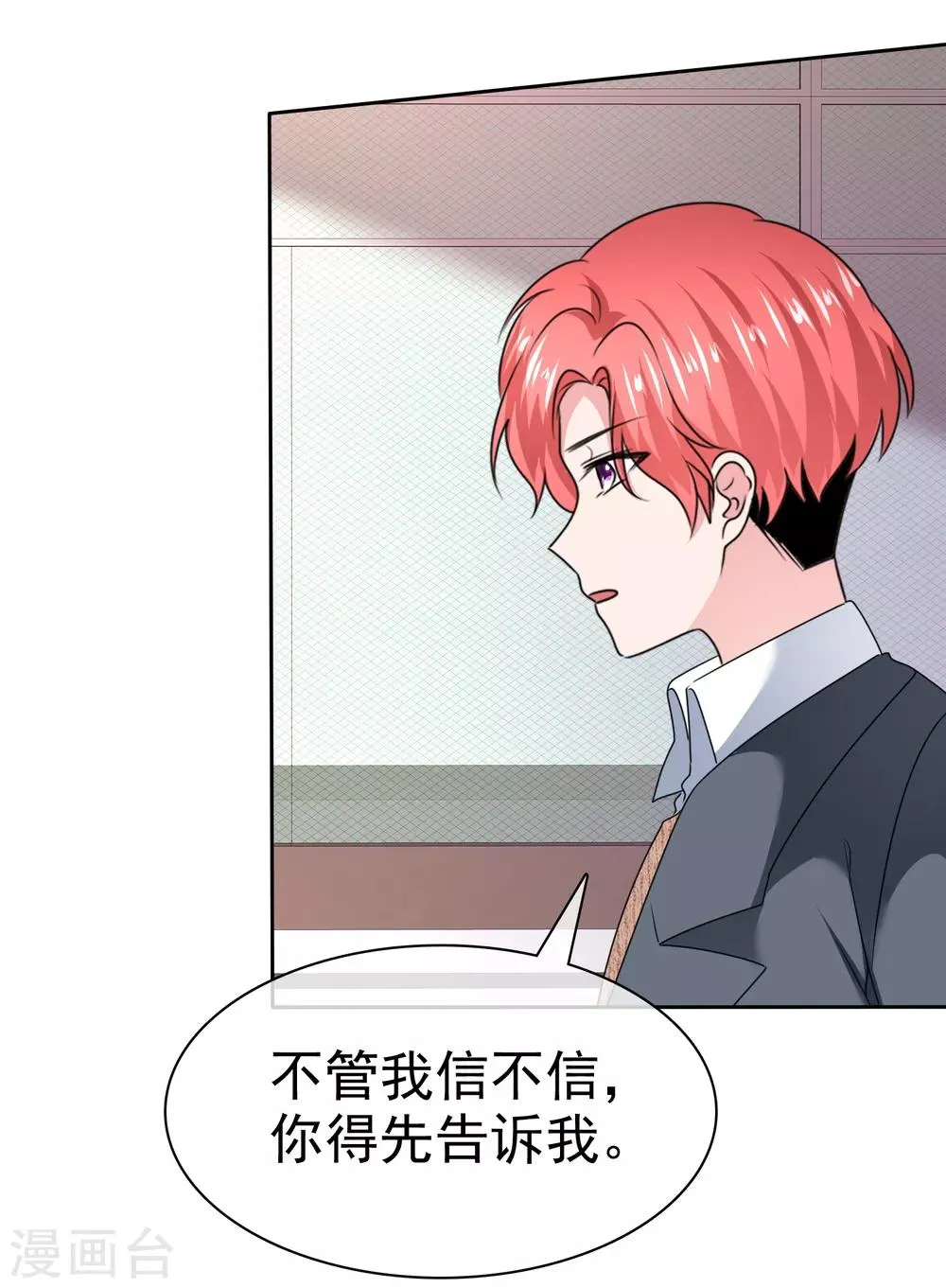 第2季28话 我是一只猫 第18页