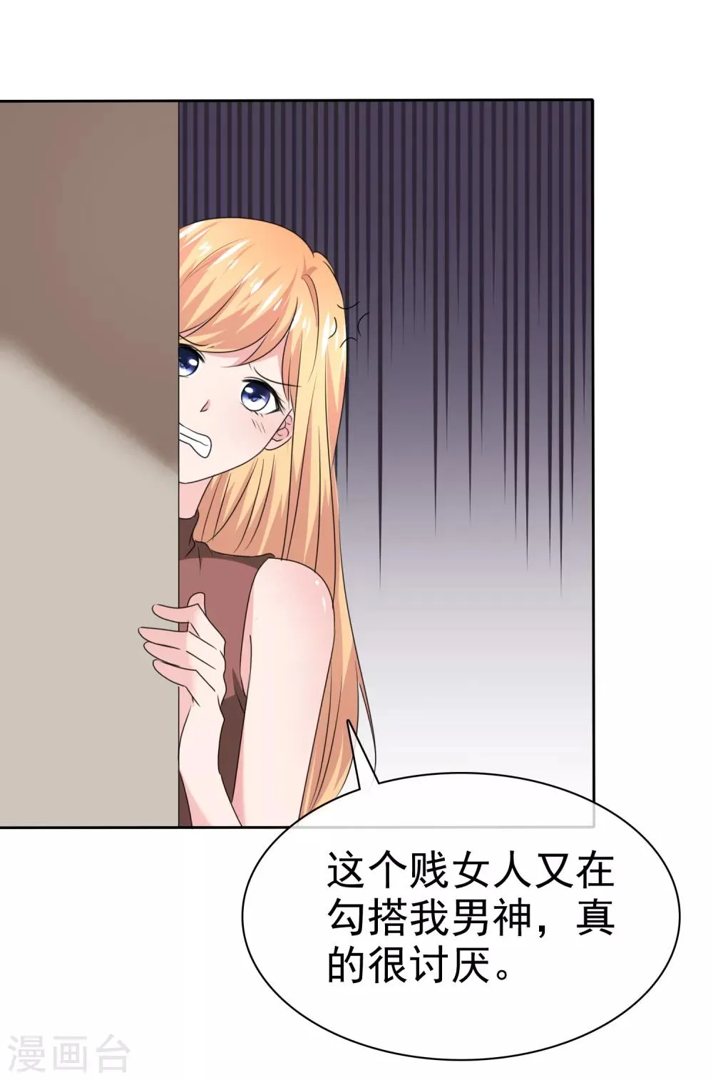 第2季28话 我是一只猫 第32页