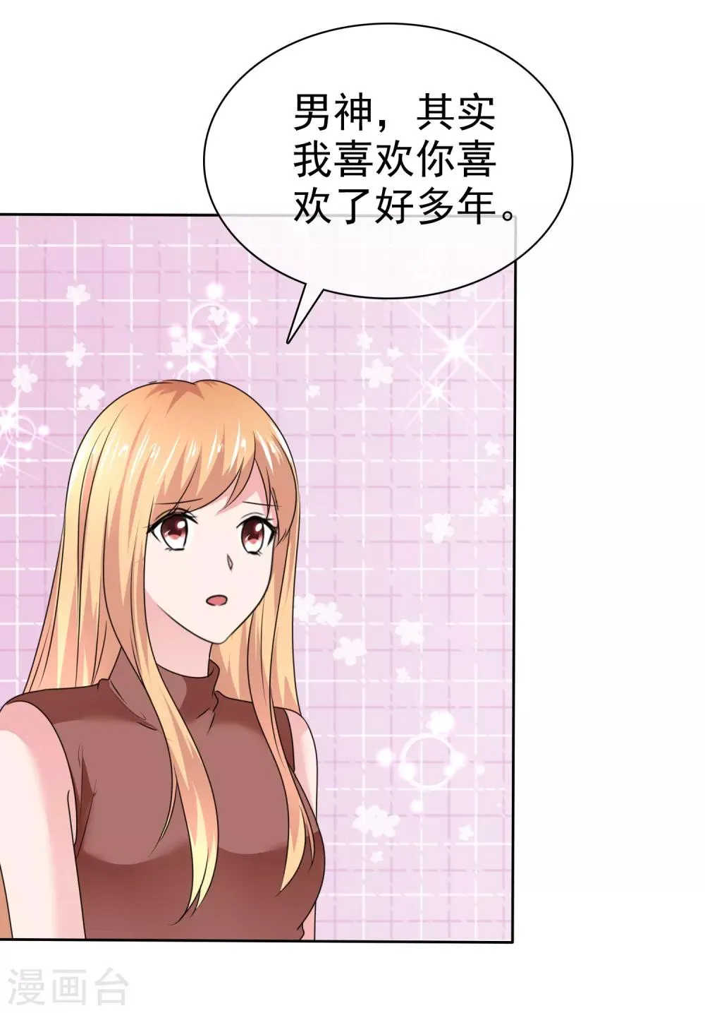 第2季29话 你简直比陈旭南还不要脸 第25页