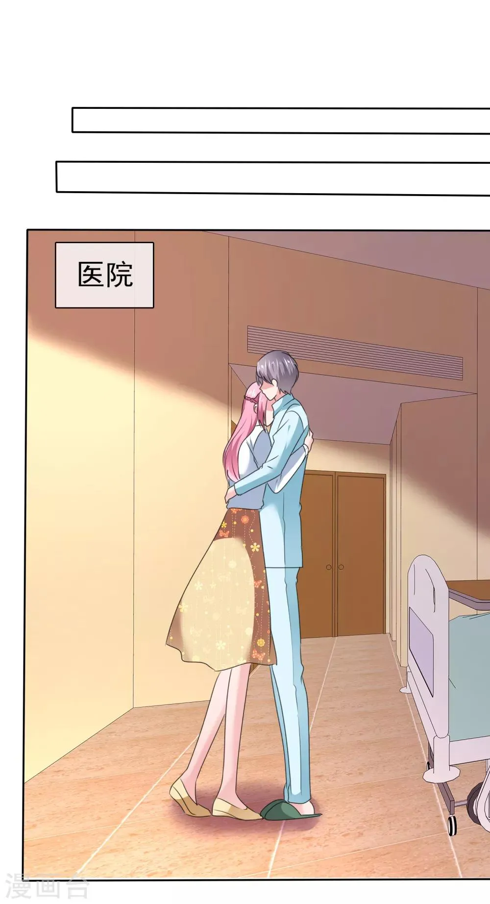 第2季29话 你简直比陈旭南还不要脸 第28页