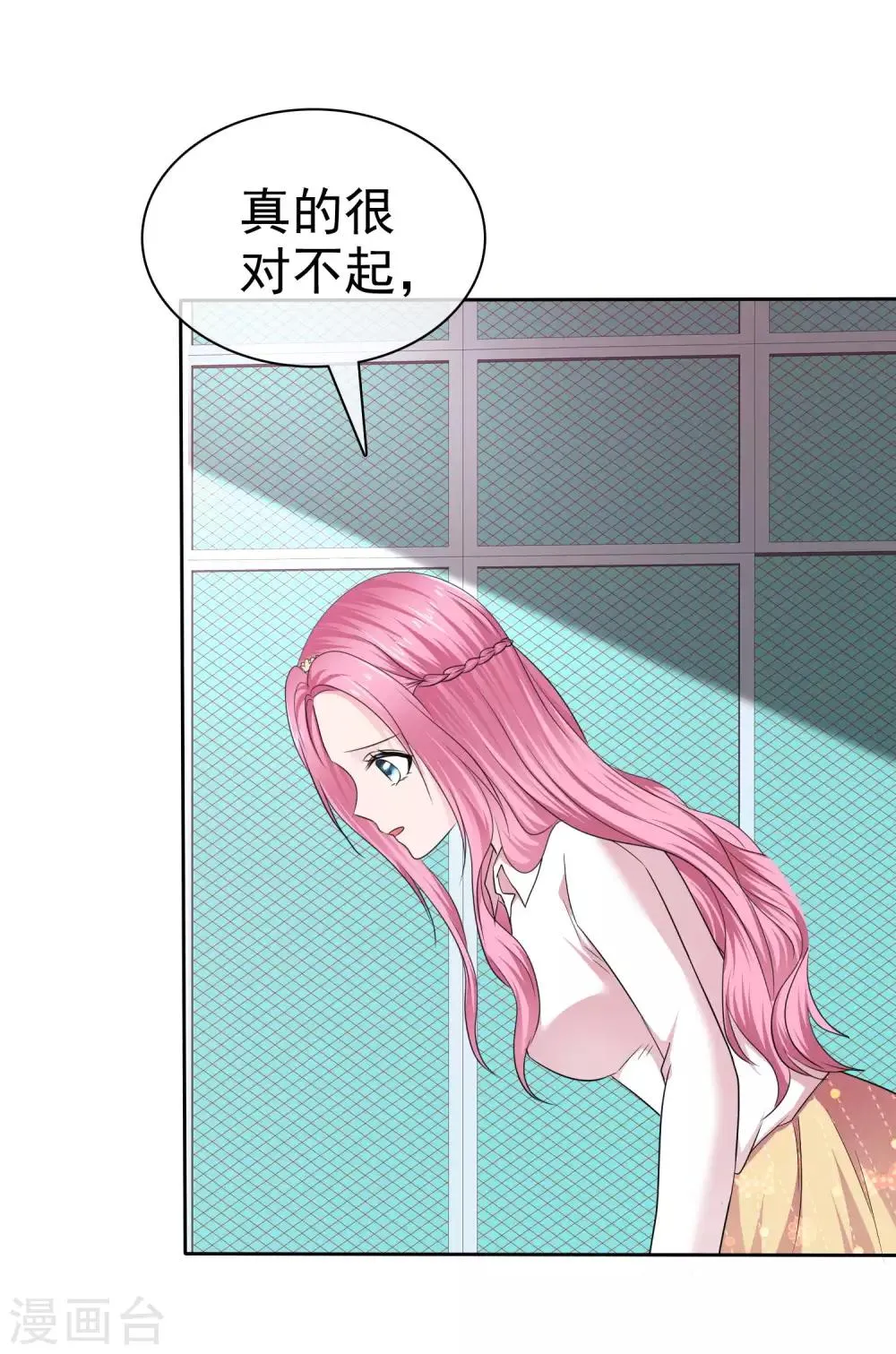 第2季29话 你简直比陈旭南还不要脸 第9页