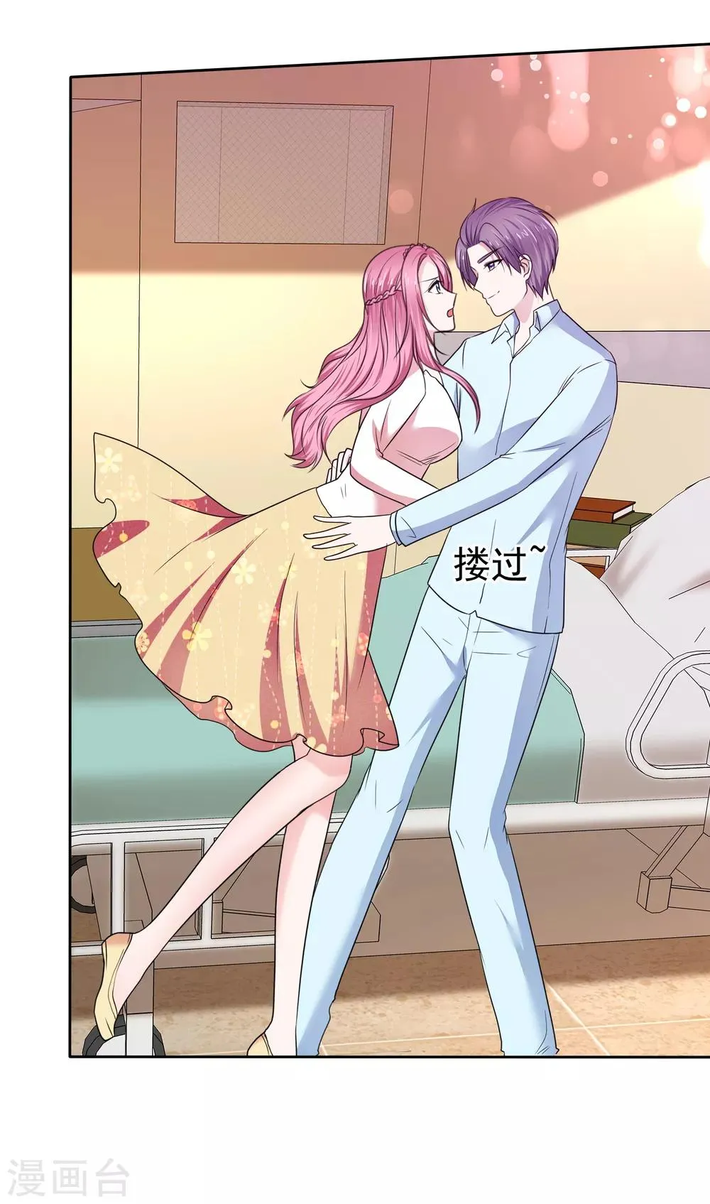 第2季30话 你吃错药了吧？ 第8页