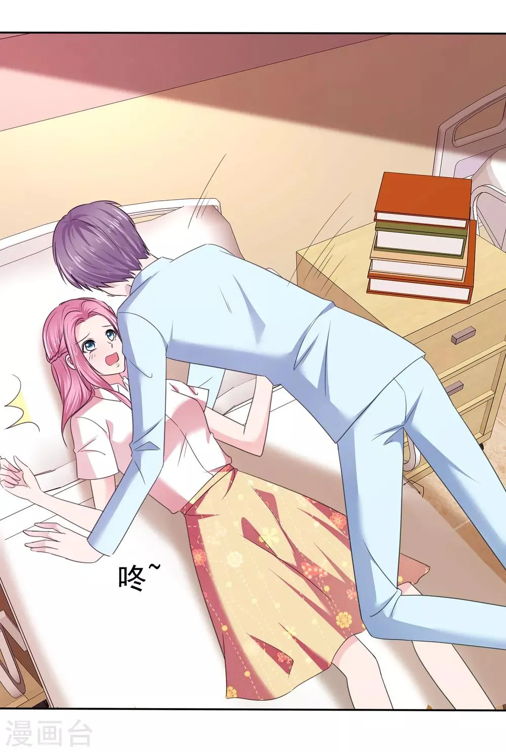 第2季30话 你吃错药了吧？ 第10页