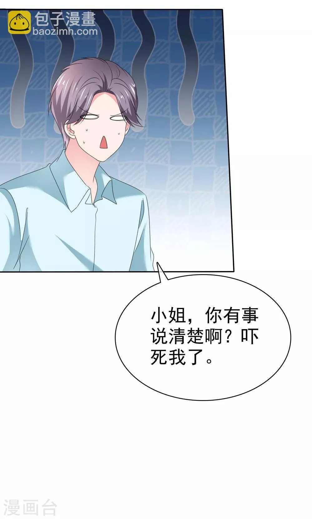 第2季30话 你吃错药了吧？ 第28页