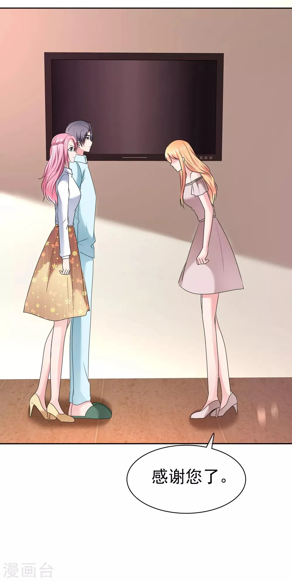 第2季30话 你吃错药了吧？ 第31页