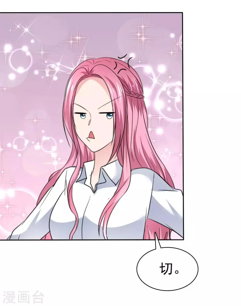 第2季30话 你吃错药了吧？ 第34页
