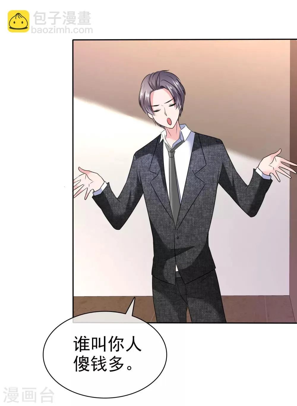 第2季31话 我是真心的 第17页