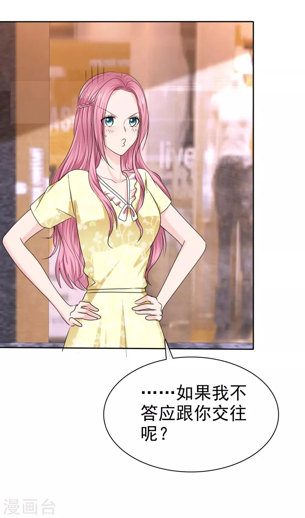 第2季31话 我是真心的 第32页
