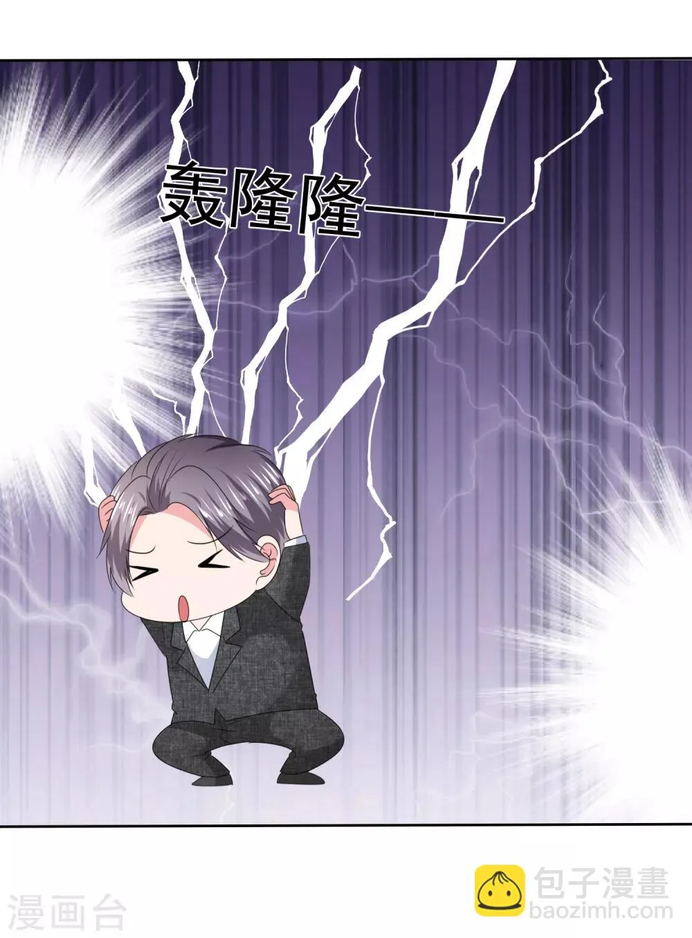 第2季31话 我是真心的 第36页
