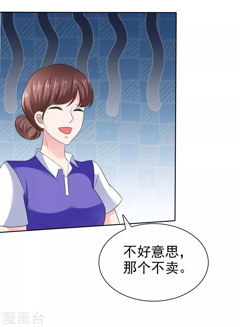 第2季32话 你跟他什么关系？ 第25页