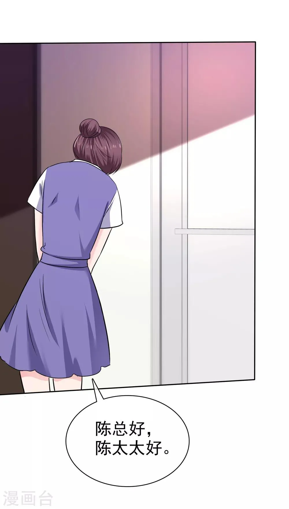 第2季33话 我们找个地方私下说 第5页