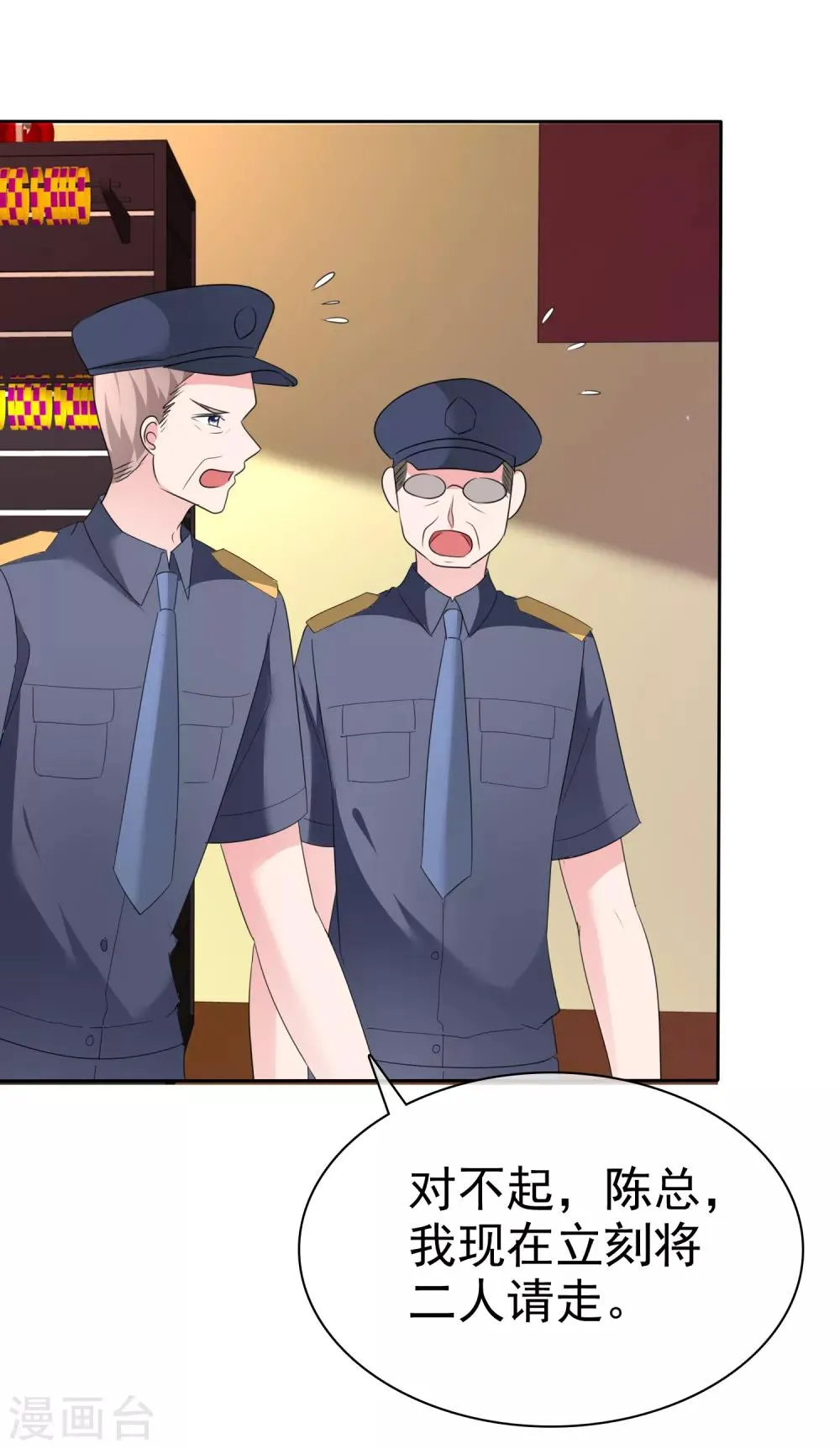 第2季33话 我们找个地方私下说 第21页