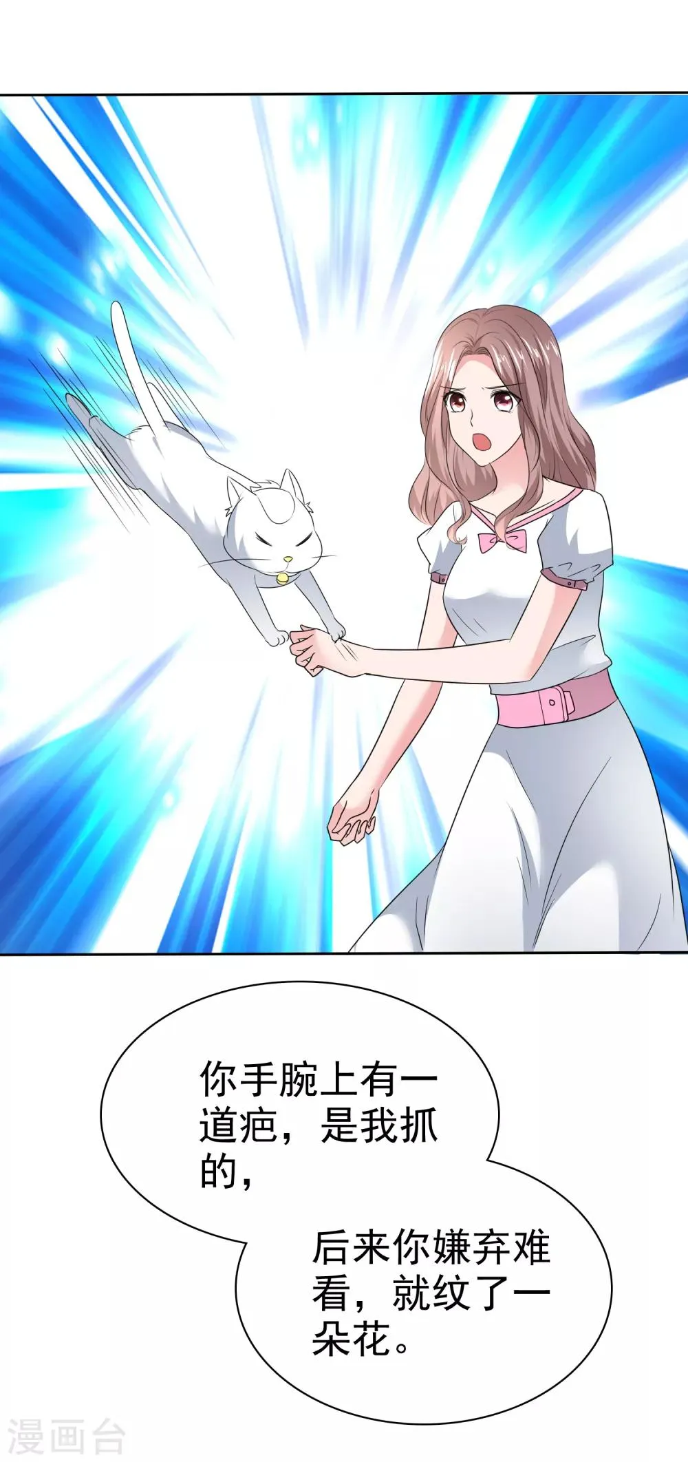第2季33话 我们找个地方私下说 第25页