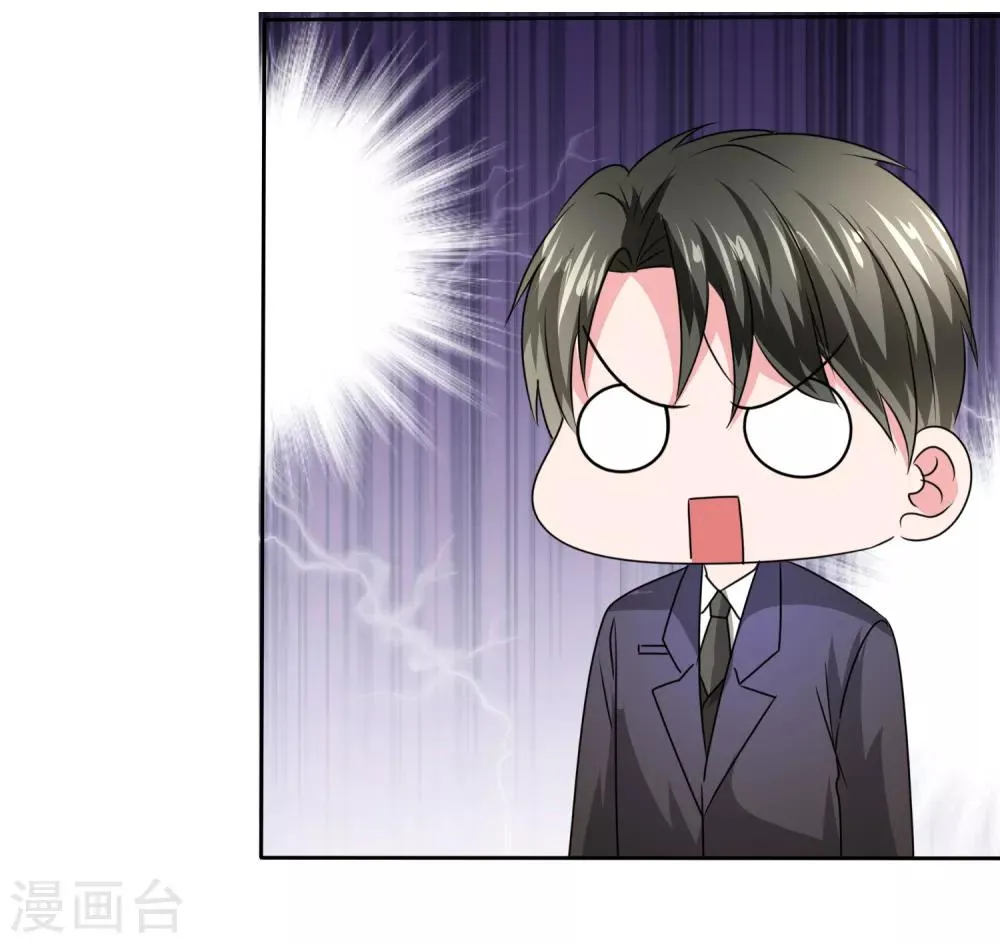 第2季33话 我们找个地方私下说 第29页