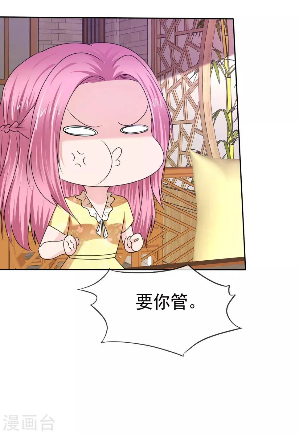 最终话 happy ending 第4页