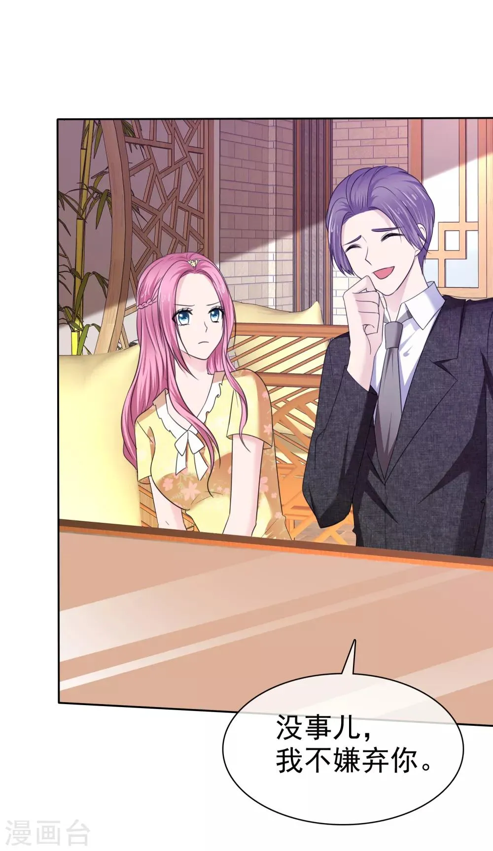 最终话 happy ending 第5页