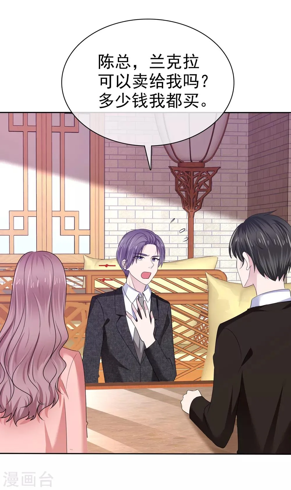 最终话 happy ending 第7页