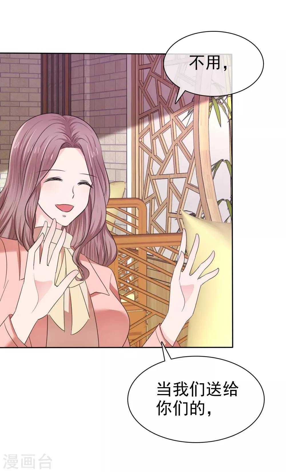 最终话 happy ending 第8页