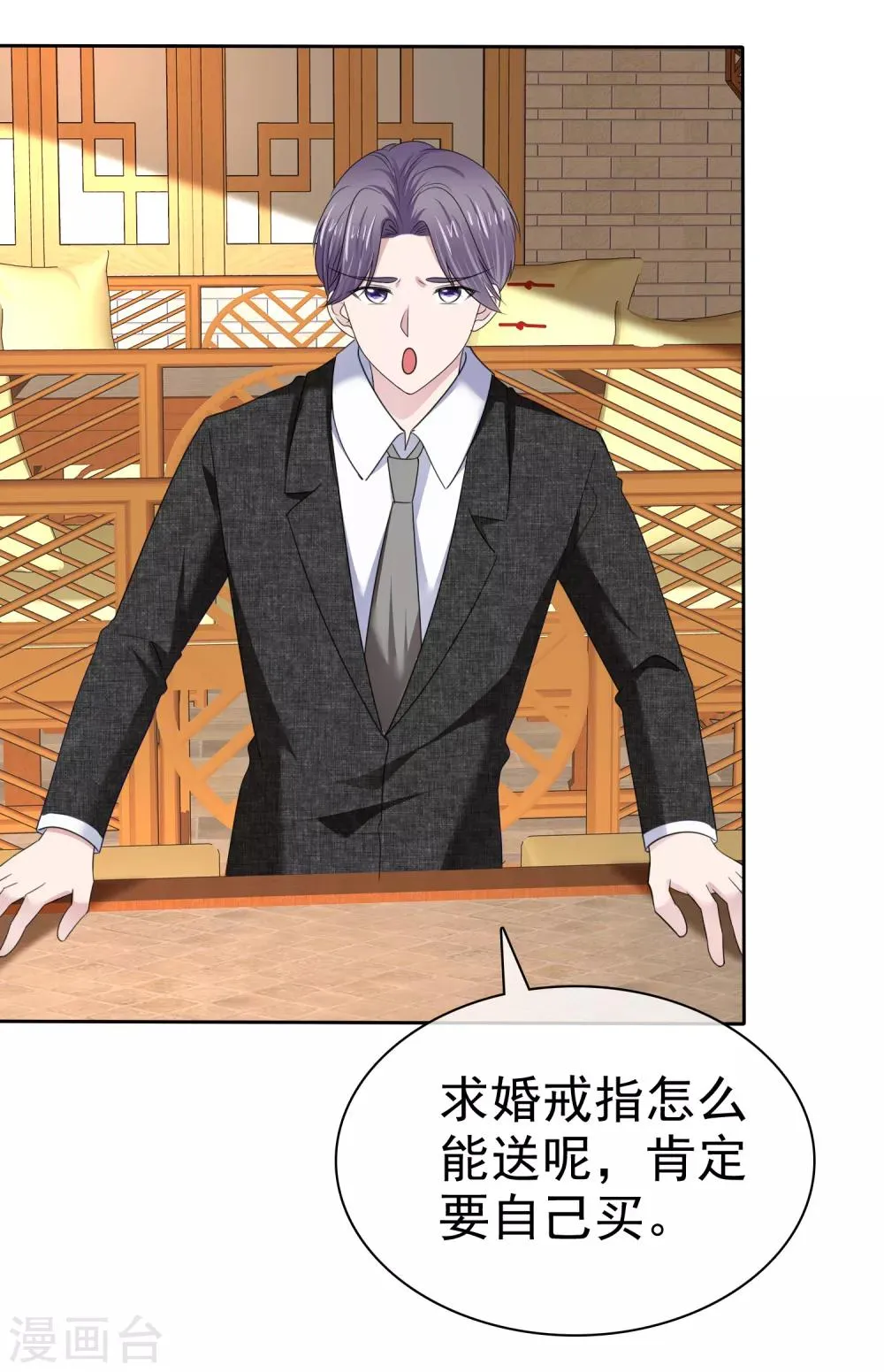 最终话 happy ending 第10页