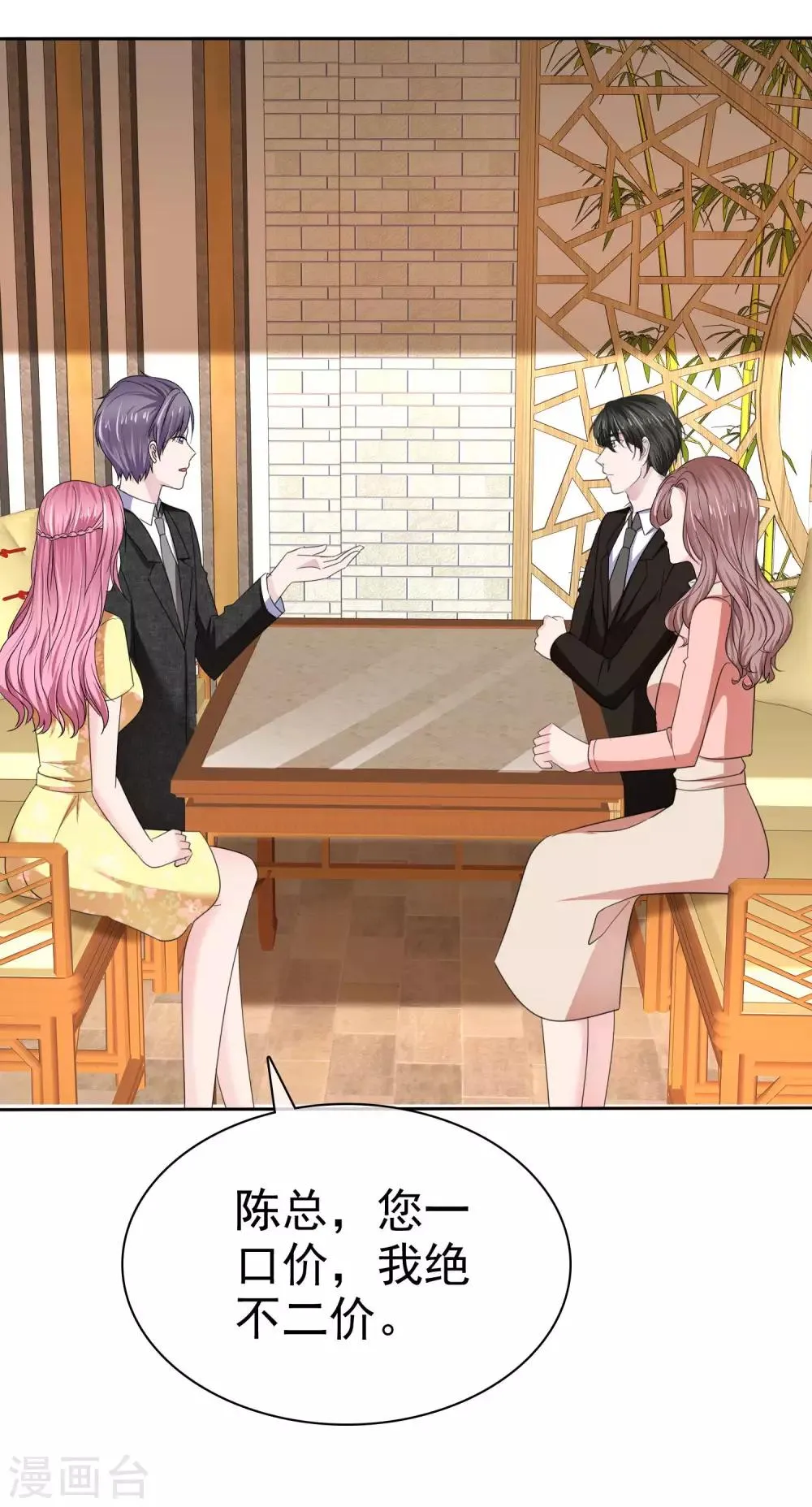最终话 happy ending 第11页
