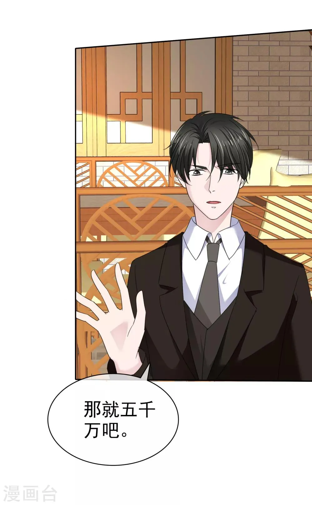 最终话 happy ending 第12页