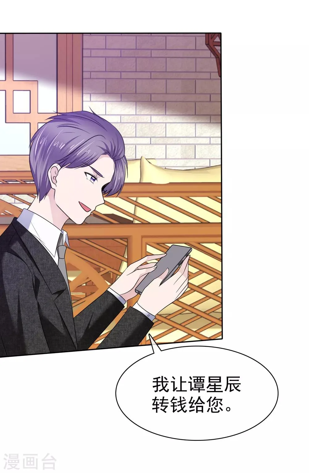 最终话 happy ending 第14页