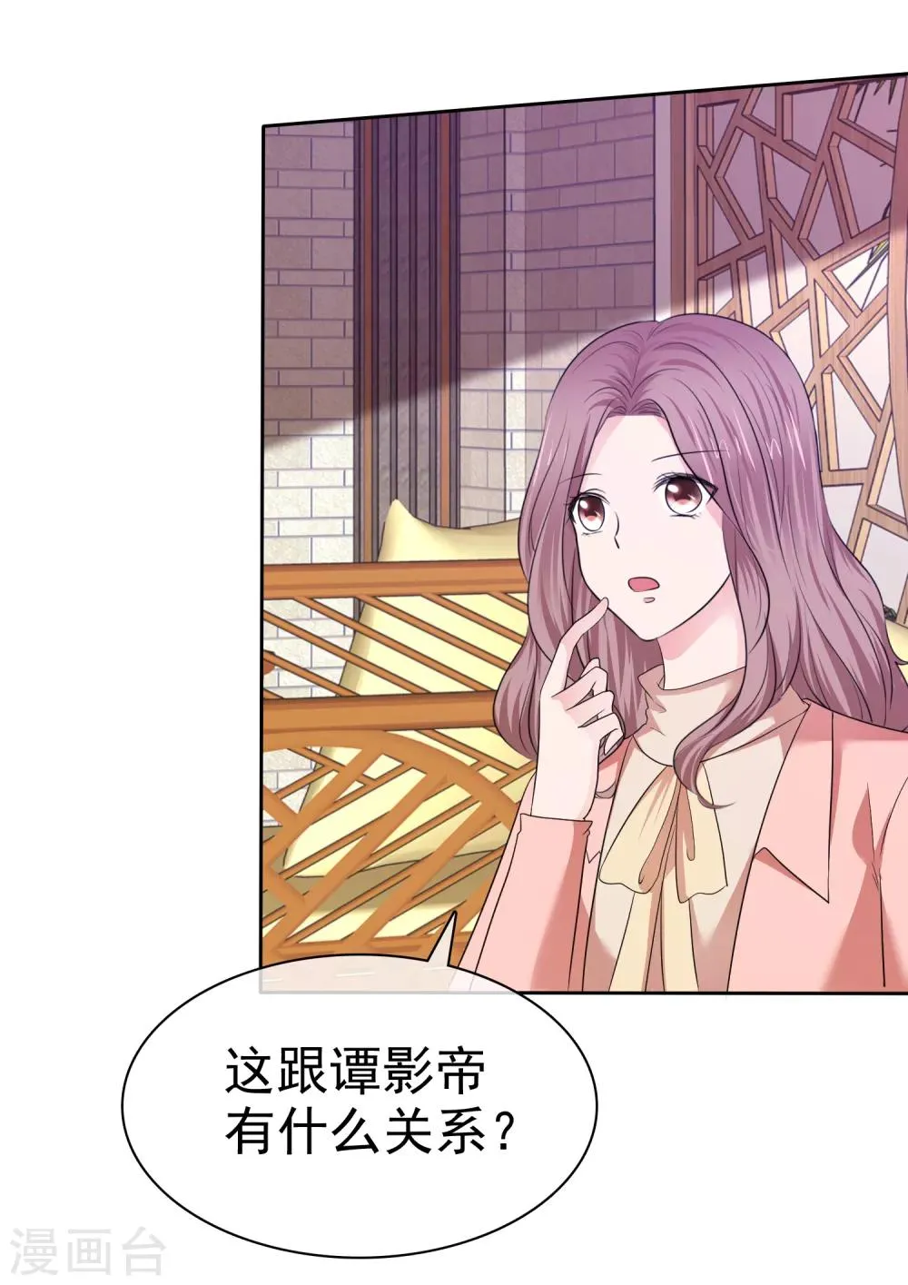 最终话 happy ending 第15页