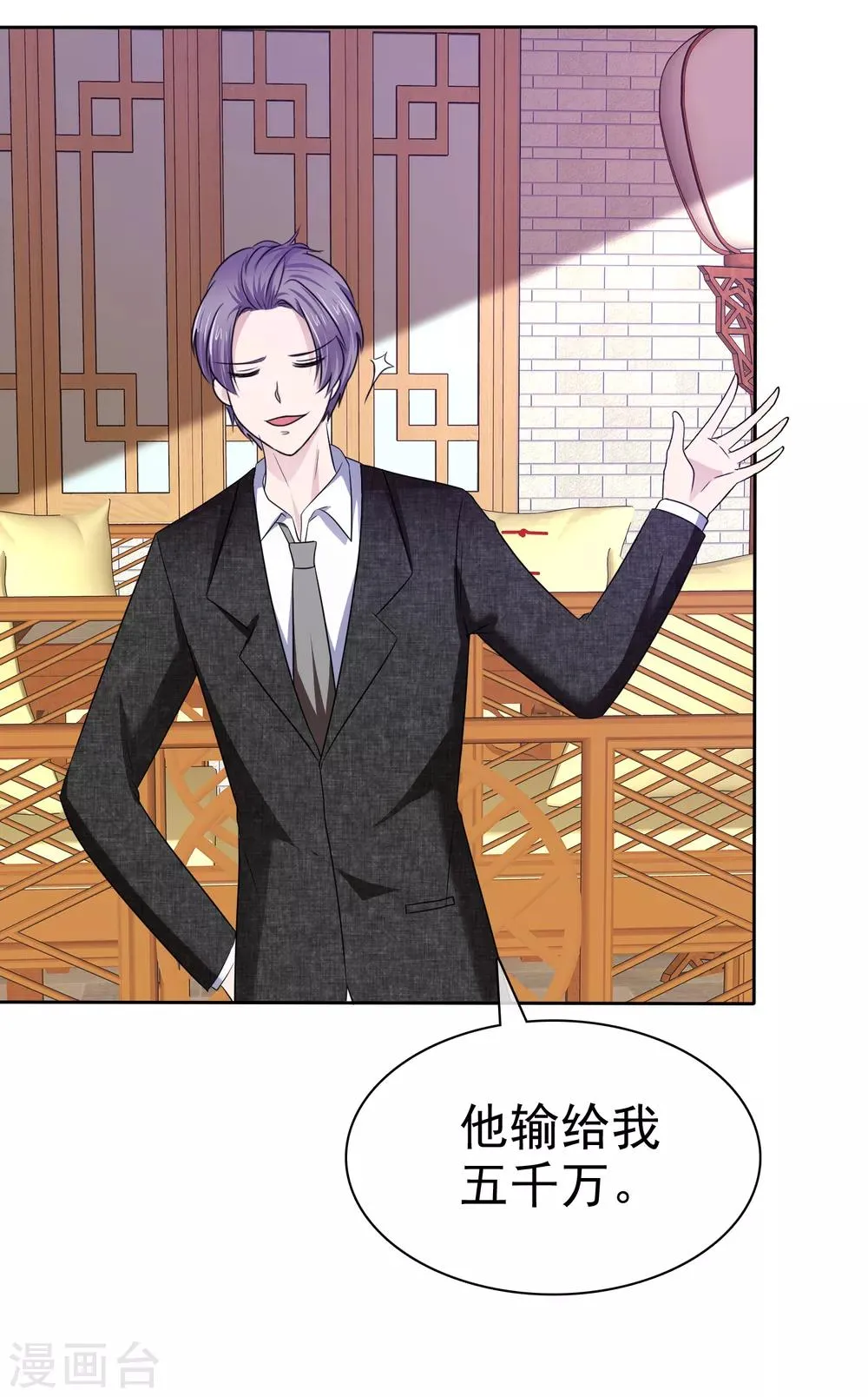 最终话 happy ending 第16页