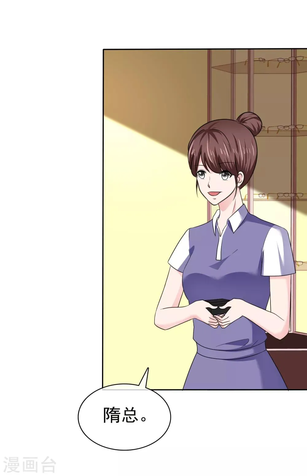 最终话 happy ending 第18页