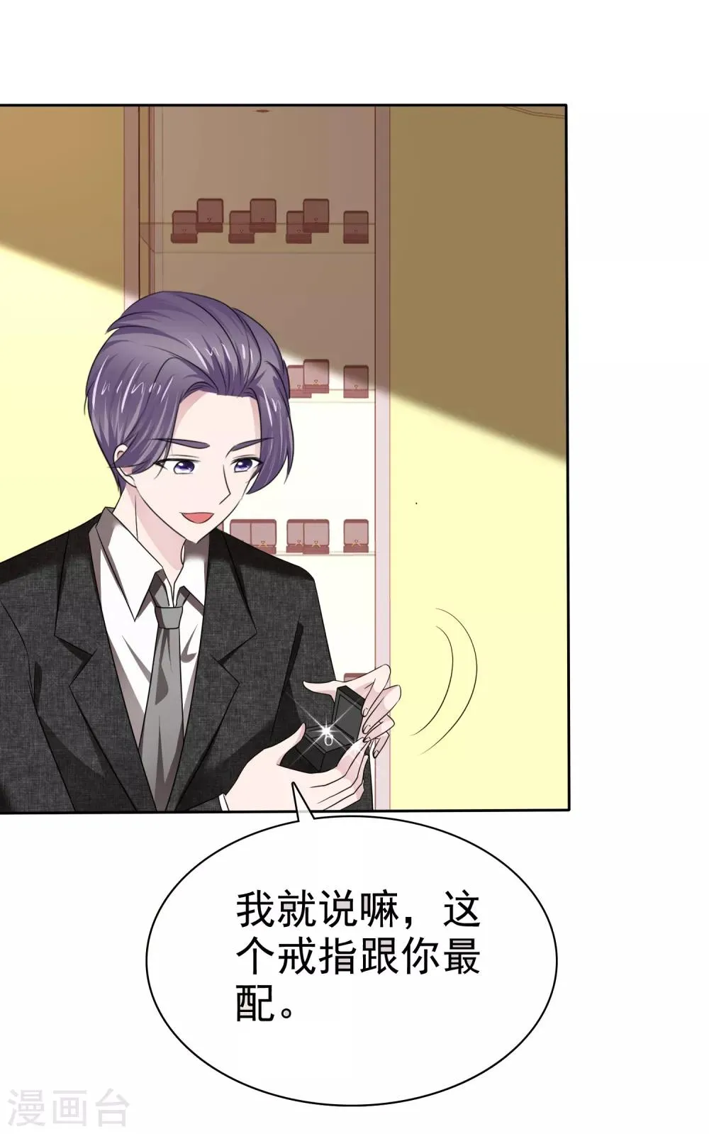 最终话 happy ending 第19页