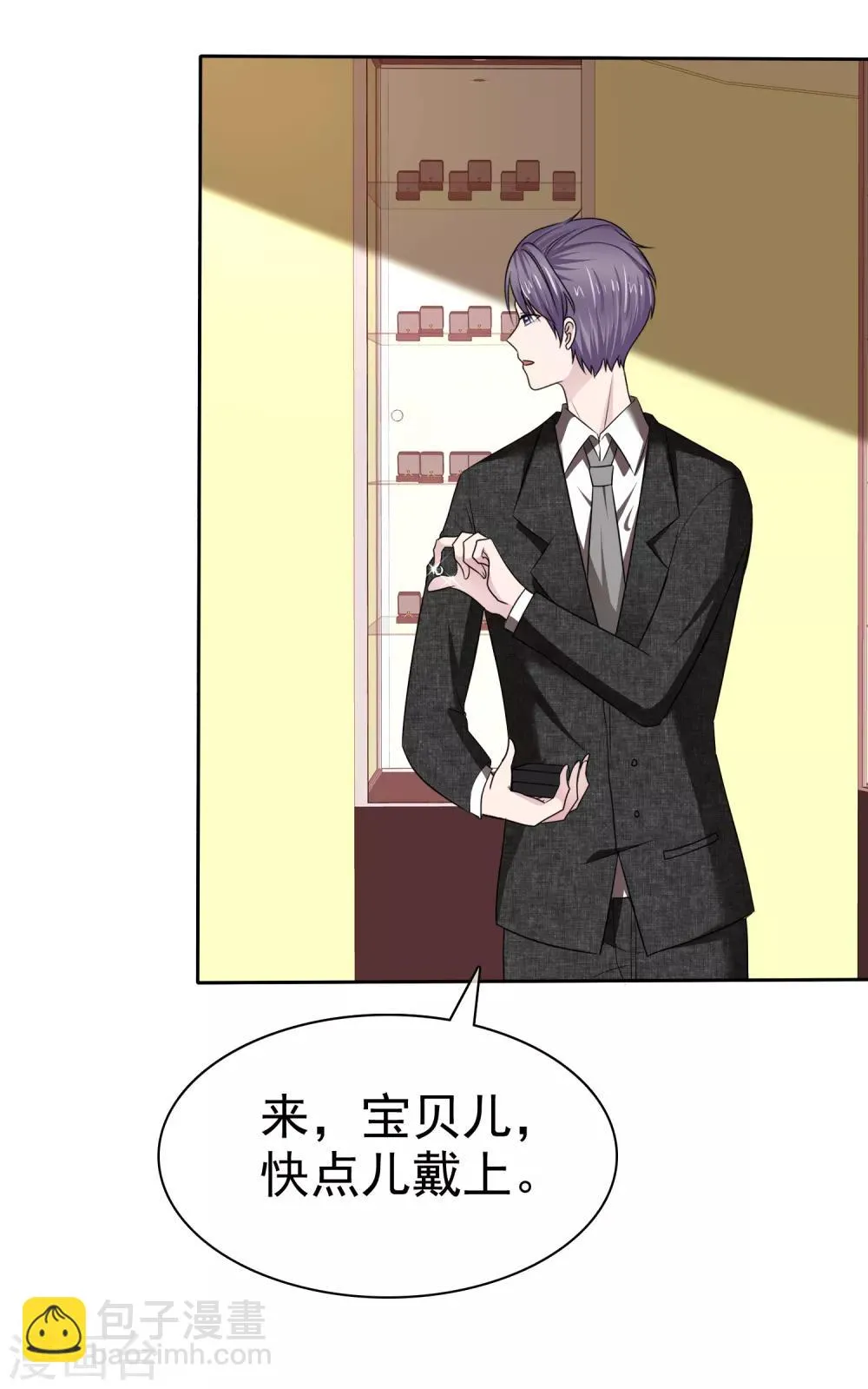 最终话 happy ending 第20页
