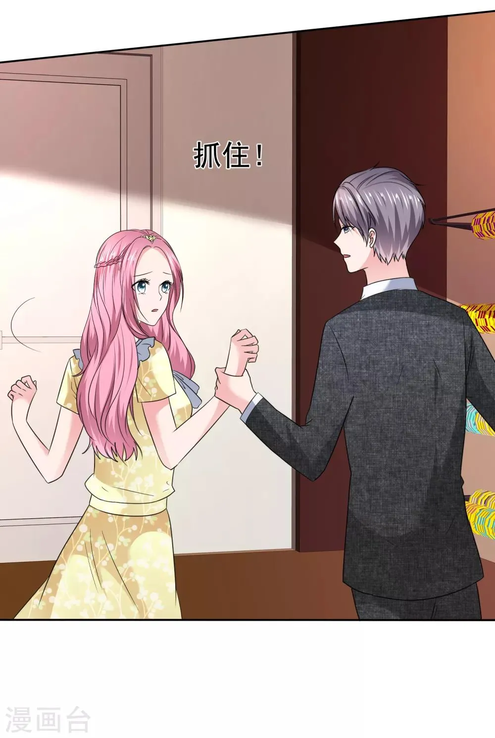最终话 happy ending 第23页
