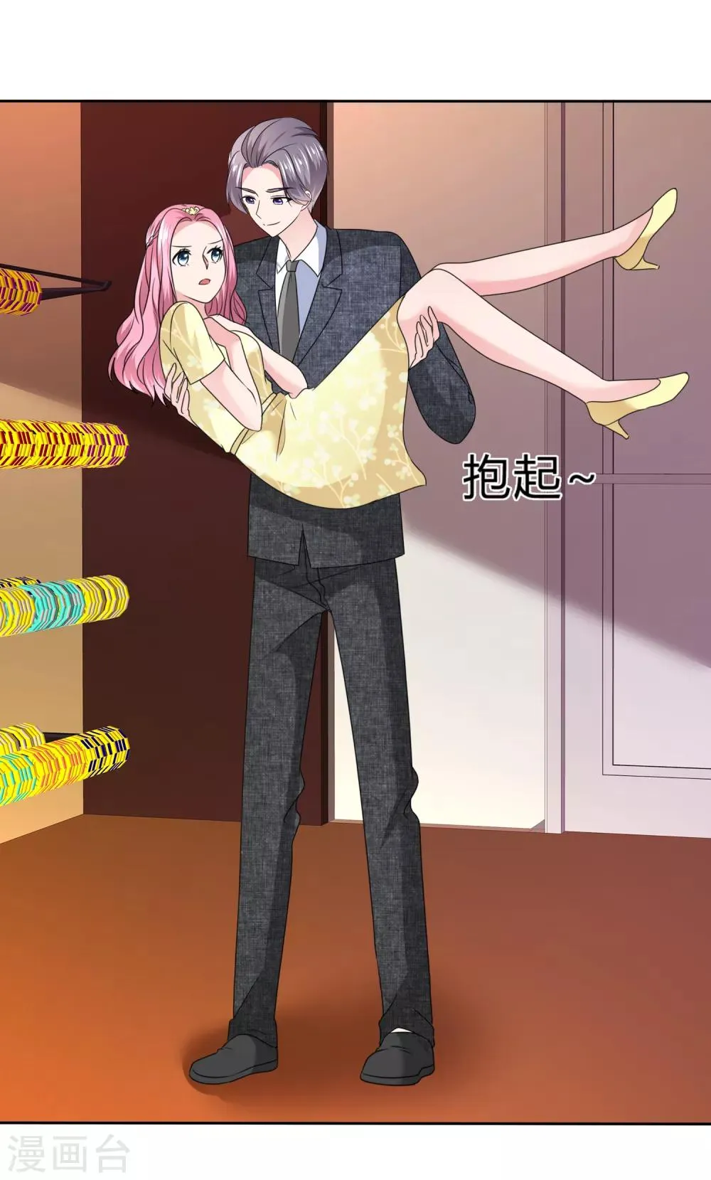 最终话 happy ending 第24页