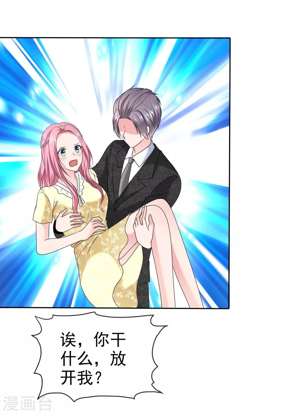 最终话 happy ending 第25页