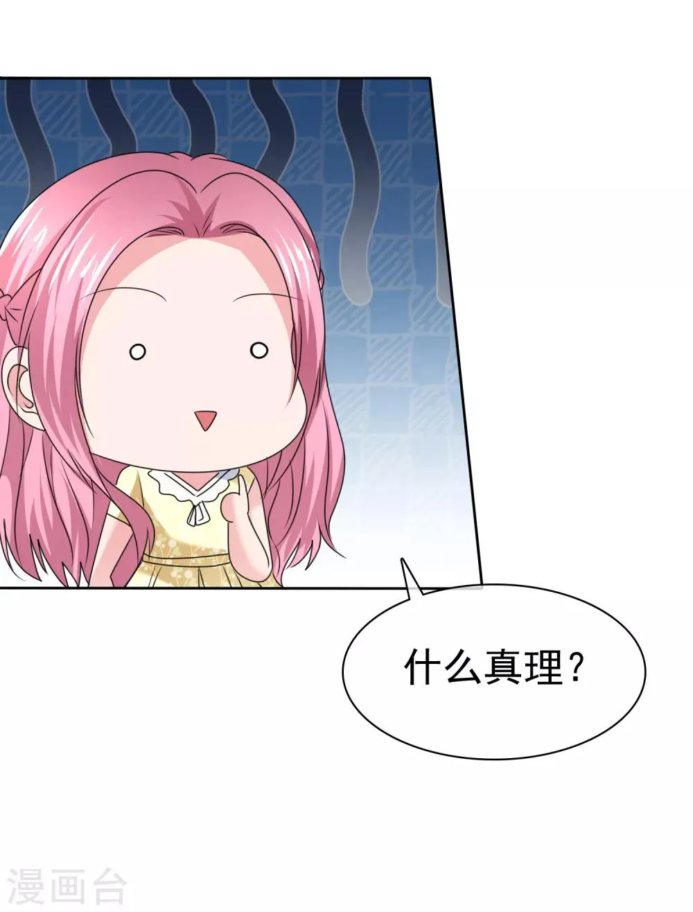 最终话 happy ending 第27页