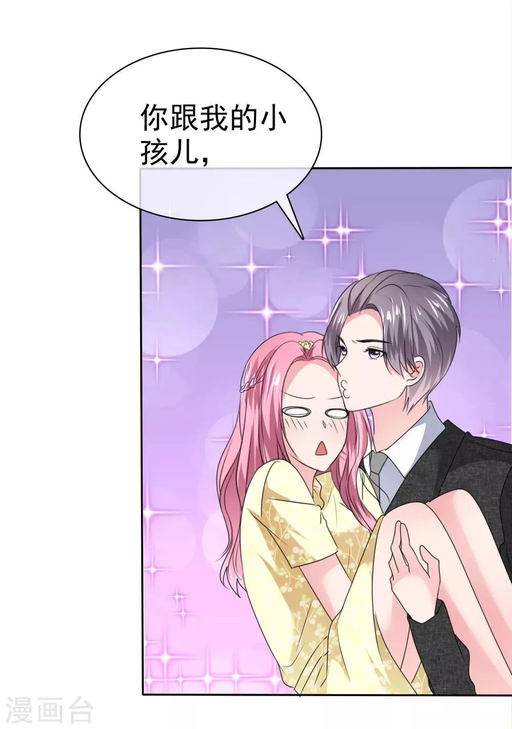 最终话 happy ending 第28页