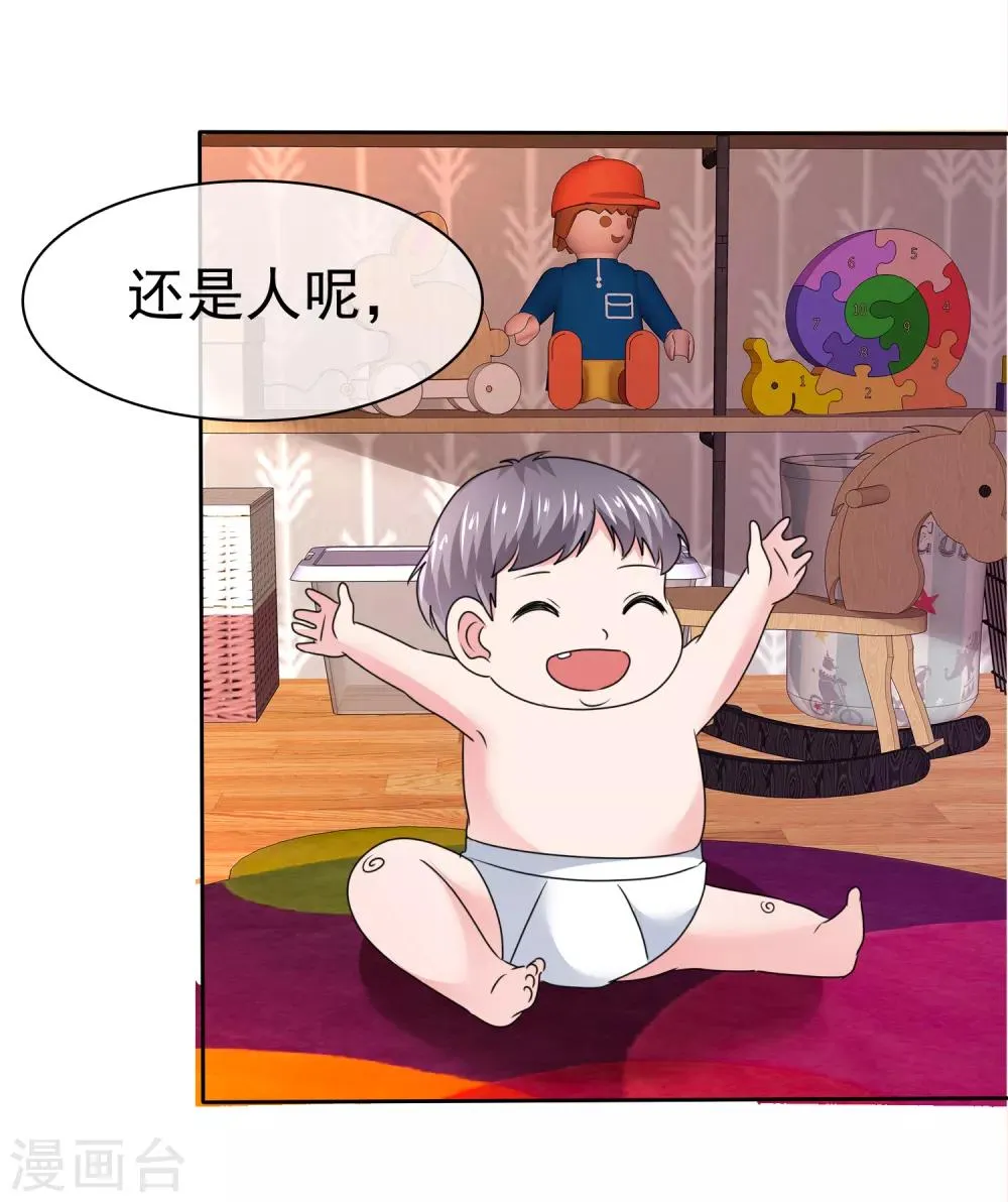 最终话 happy ending 第30页