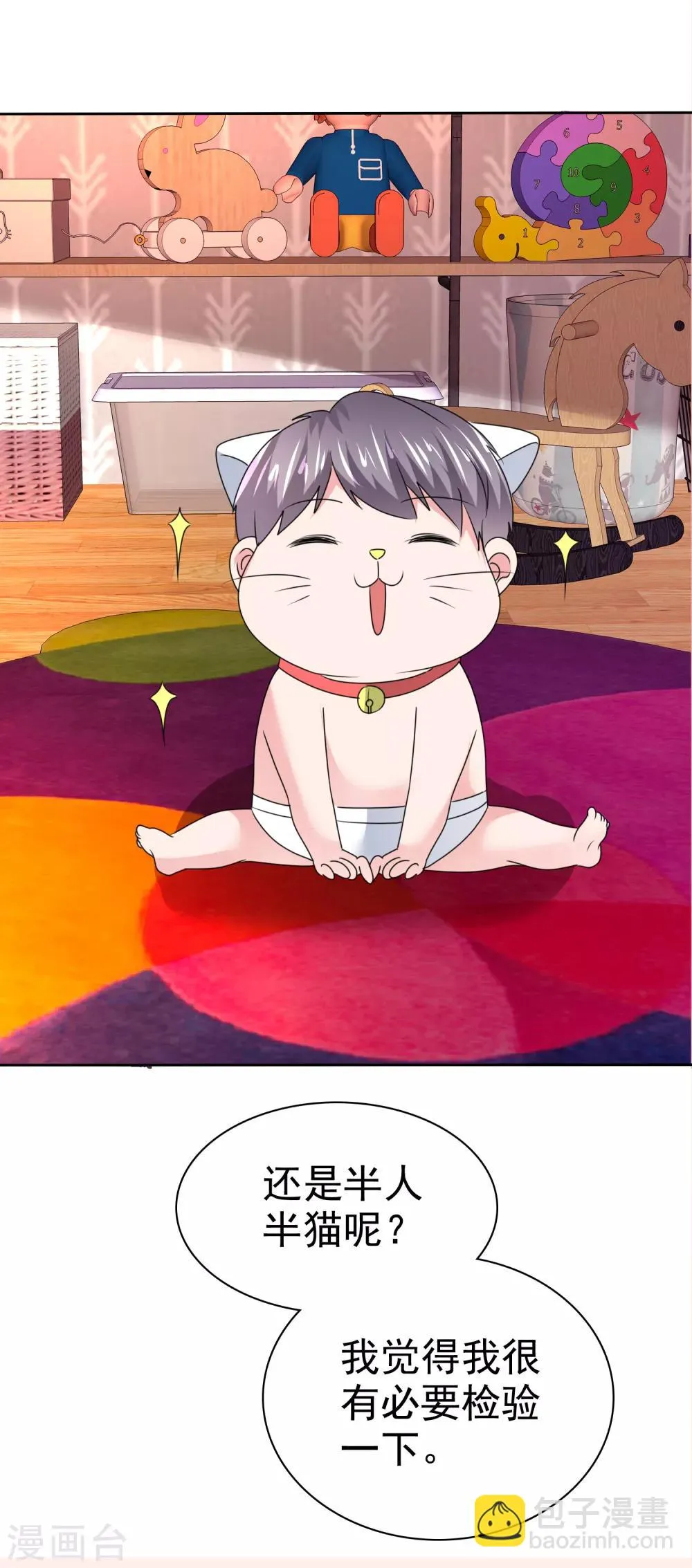 最终话 happy ending 第31页