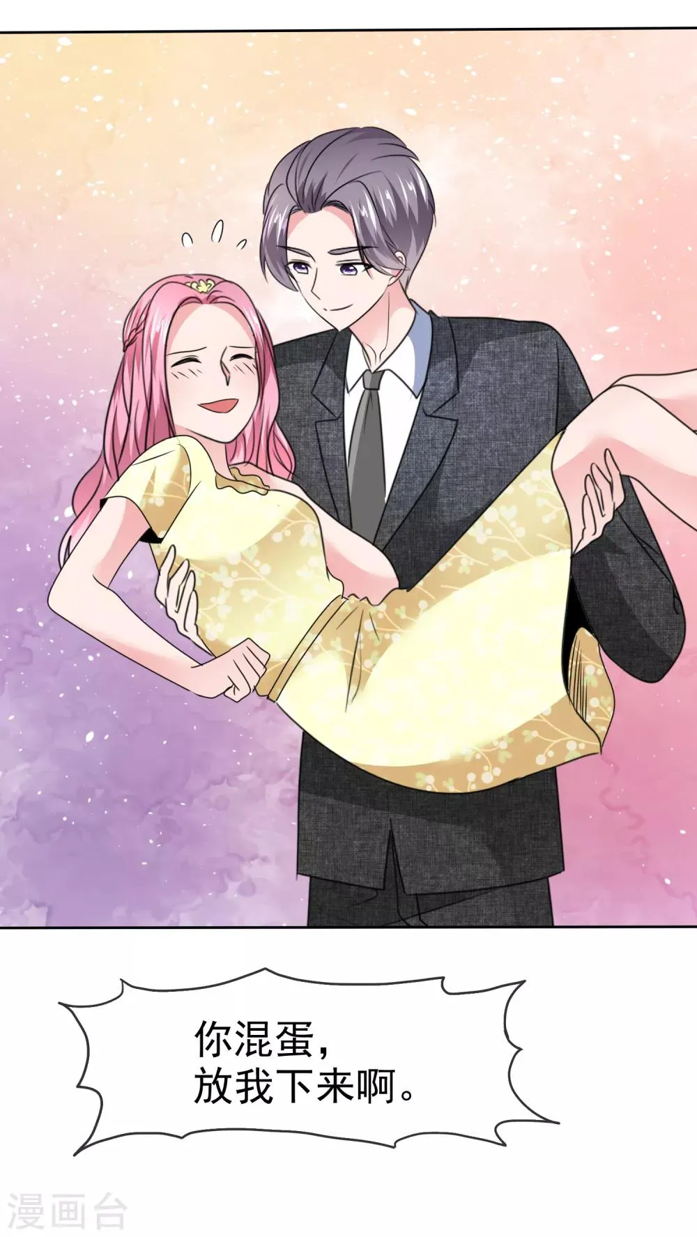 最终话 happy ending 第33页