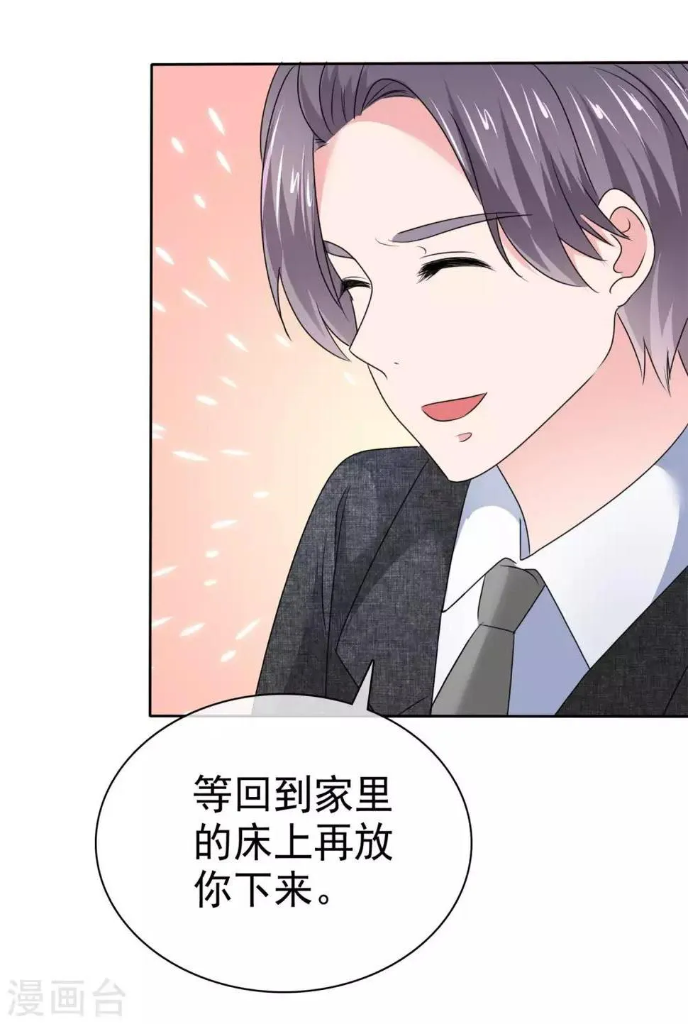 最终话 happy ending 第34页