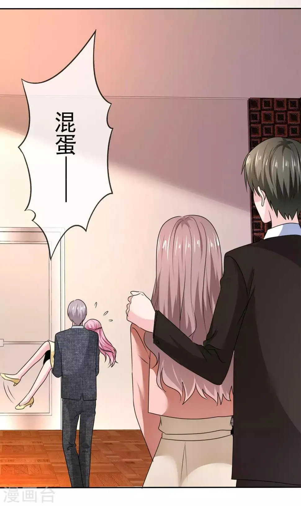 最终话 happy ending 第35页