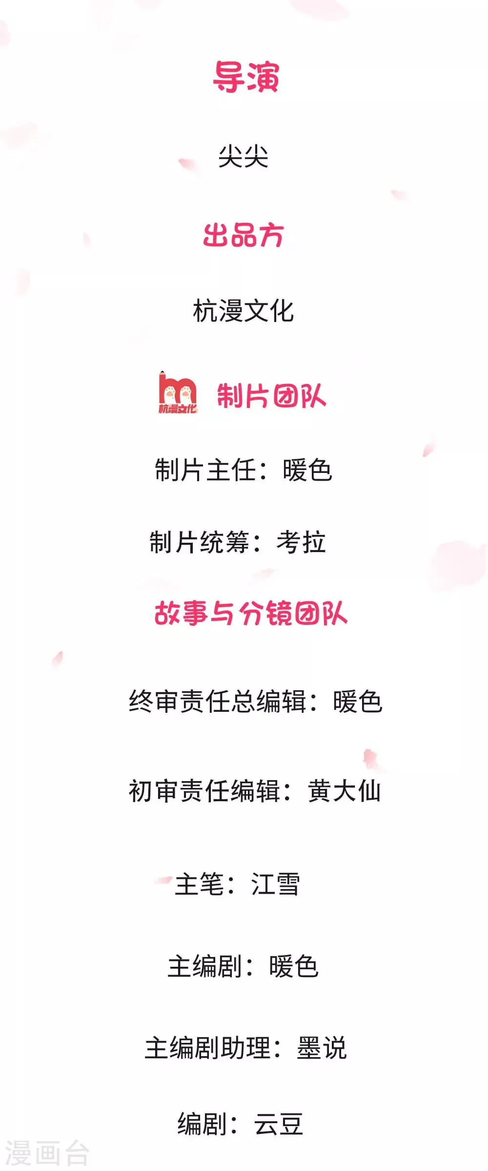 重置版第5-8话 她还是记忆中的样子 第2页