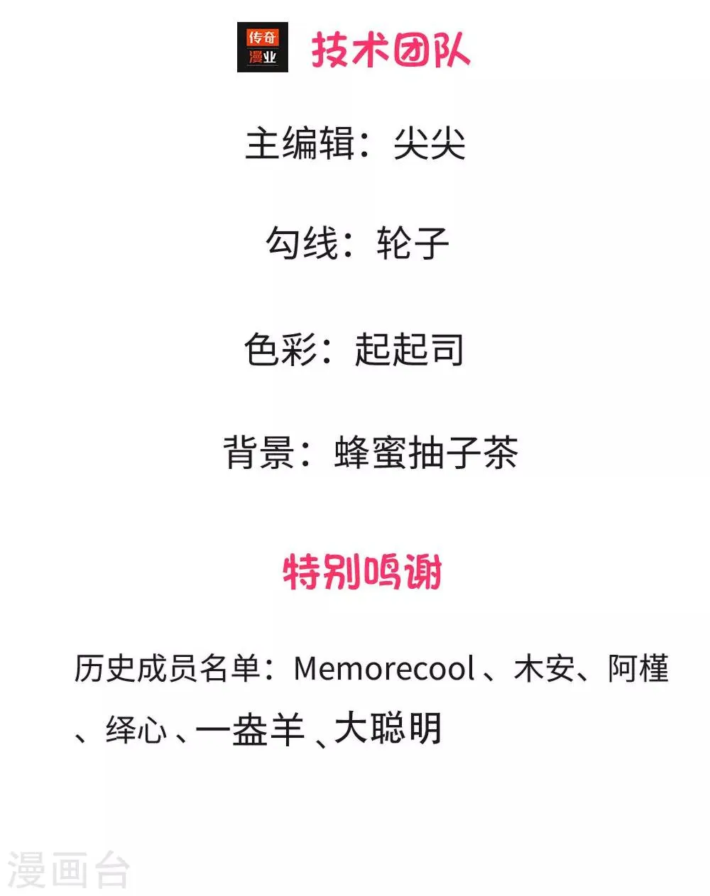 重置版第5-8话 她还是记忆中的样子 第3页