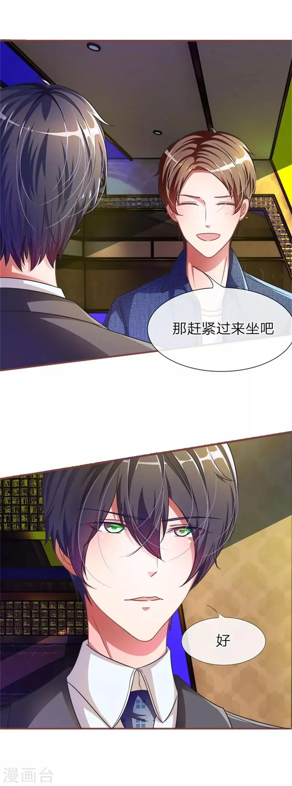 重置版第5-8话 她还是记忆中的样子 第7页