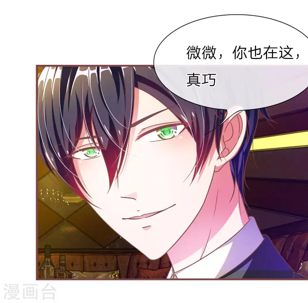 重置版第5-8话 她还是记忆中的样子 第9页