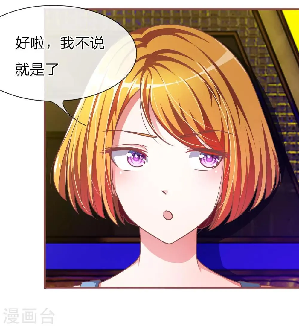 重置版第5-8话 她还是记忆中的样子 第14页