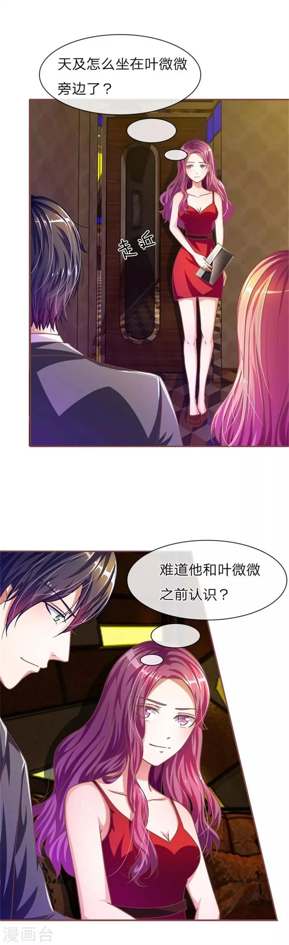 重置版第5-8话 她还是记忆中的样子 第15页