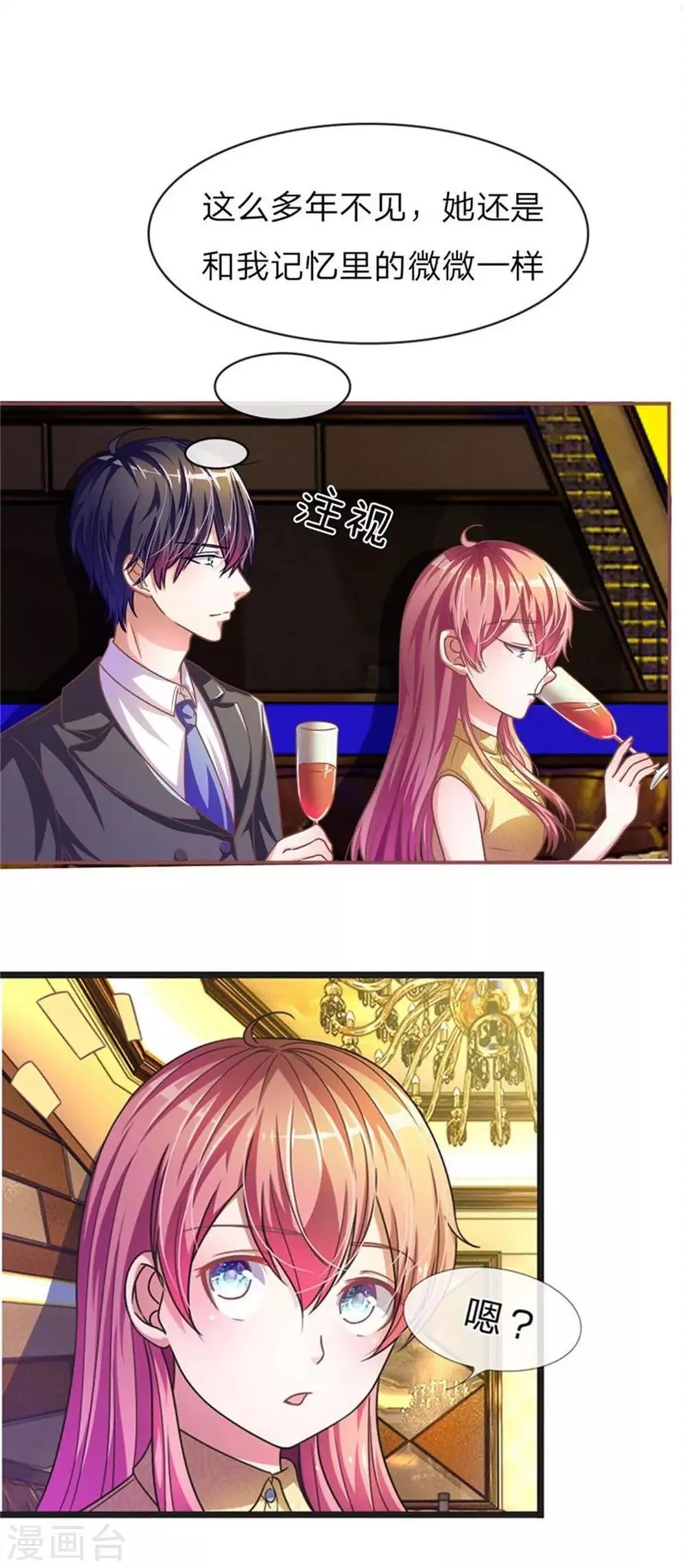 重置版第5-8话 她还是记忆中的样子 第18页