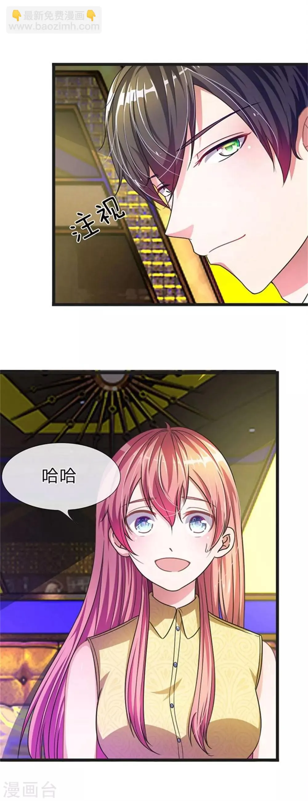 重置版第5-8话 她还是记忆中的样子 第19页