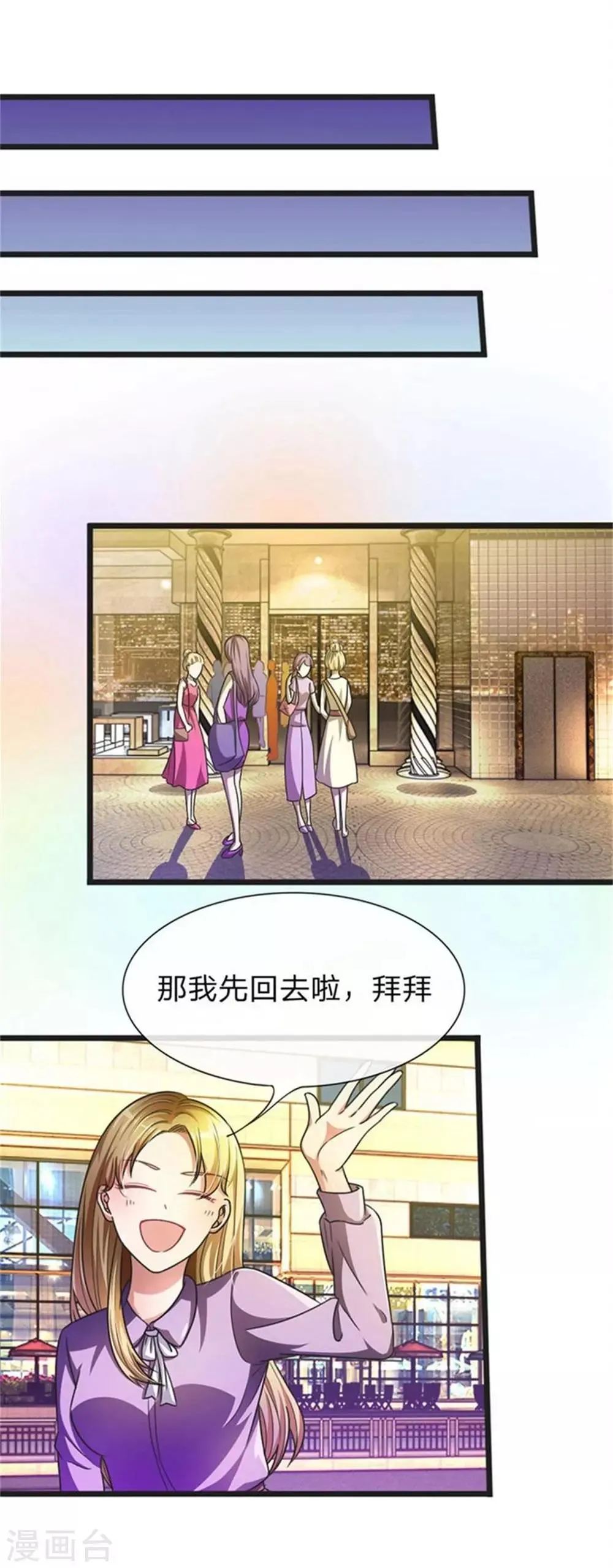 重置版第5-8话 她还是记忆中的样子 第21页